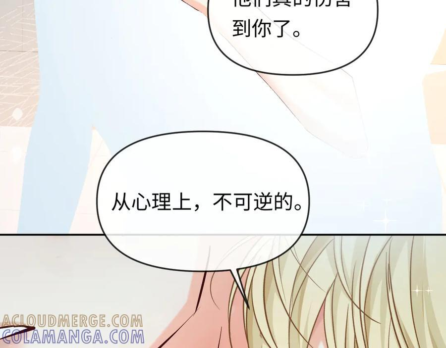 第164话 兰波的“教学” 第67页