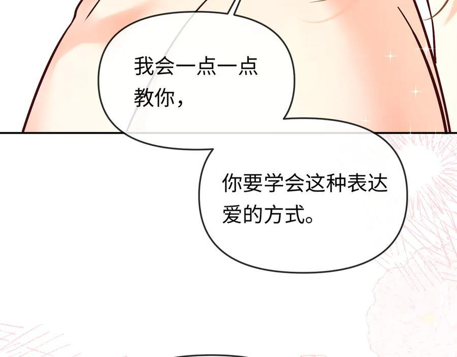 第164话 兰波的“教学” 第69页