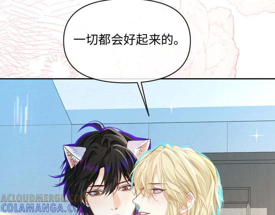 第164话 兰波的“教学” 第70页