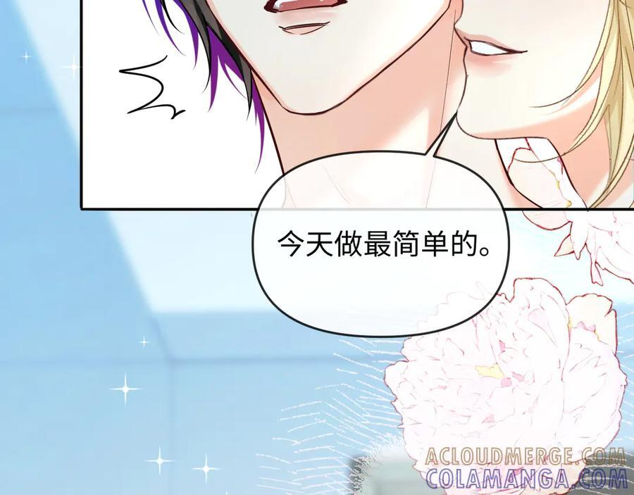 第164话 兰波的“教学” 第73页