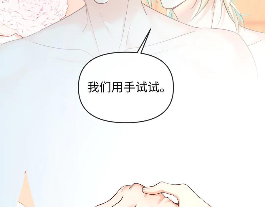 第164话 兰波的“教学” 第75页