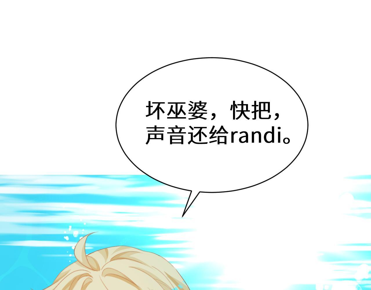 Q版小剧场幼儿园篇：交换 第1页