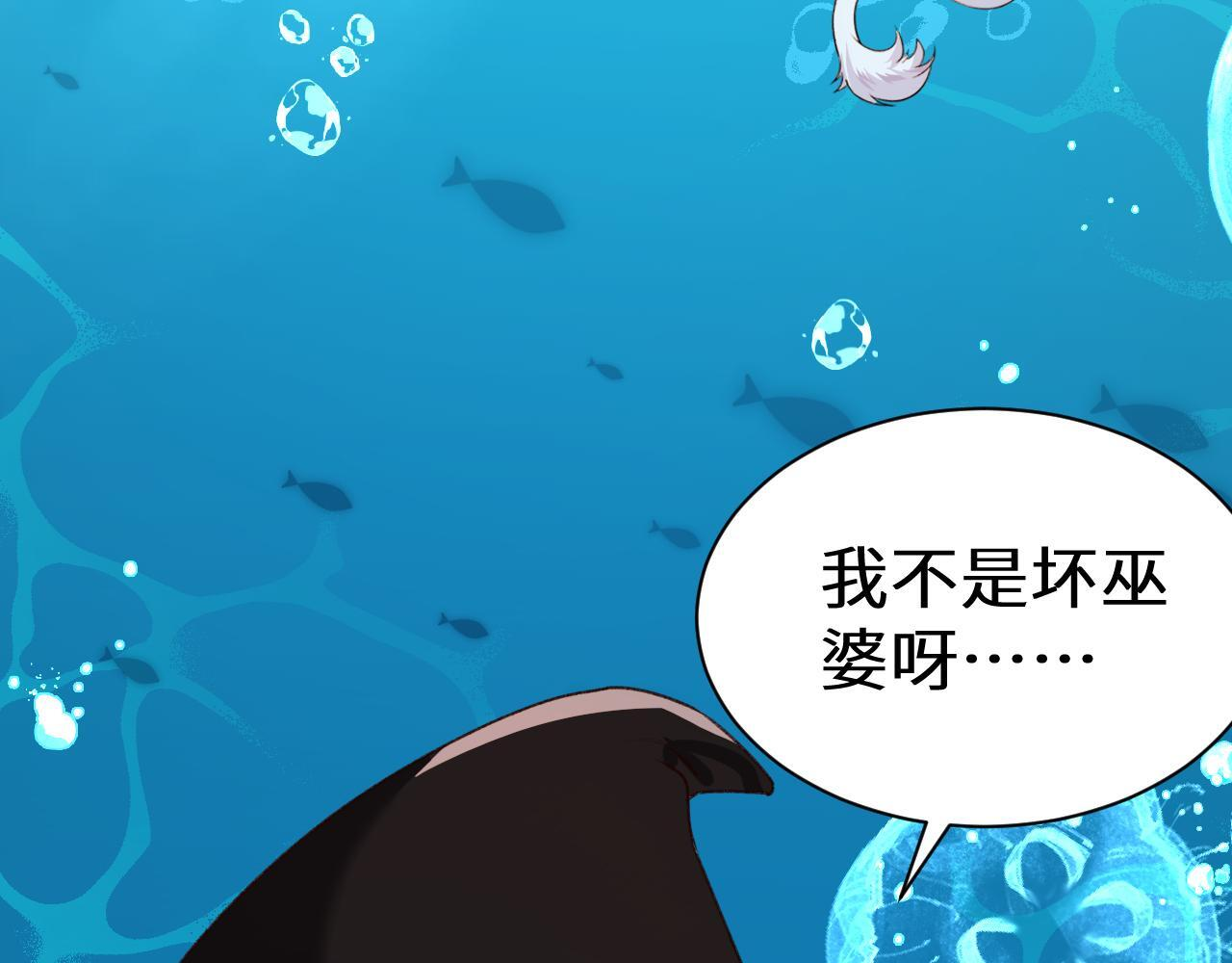 Q版小剧场幼儿园篇：交换 第3页