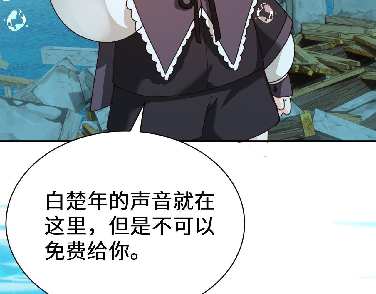 Q版小剧场幼儿园篇：交换 第5页