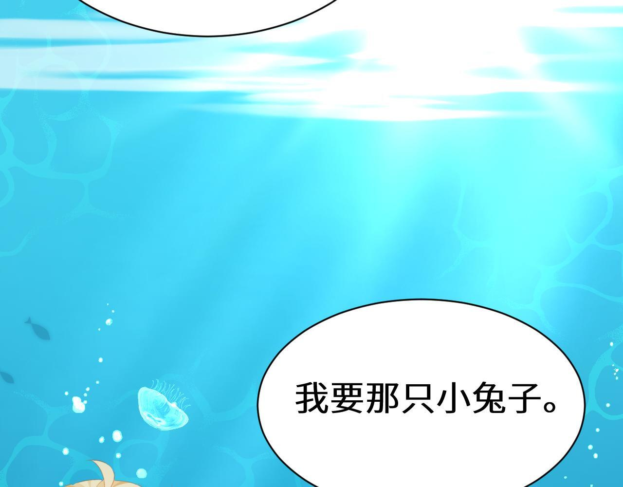 Q版小剧场幼儿园篇：交换 第6页