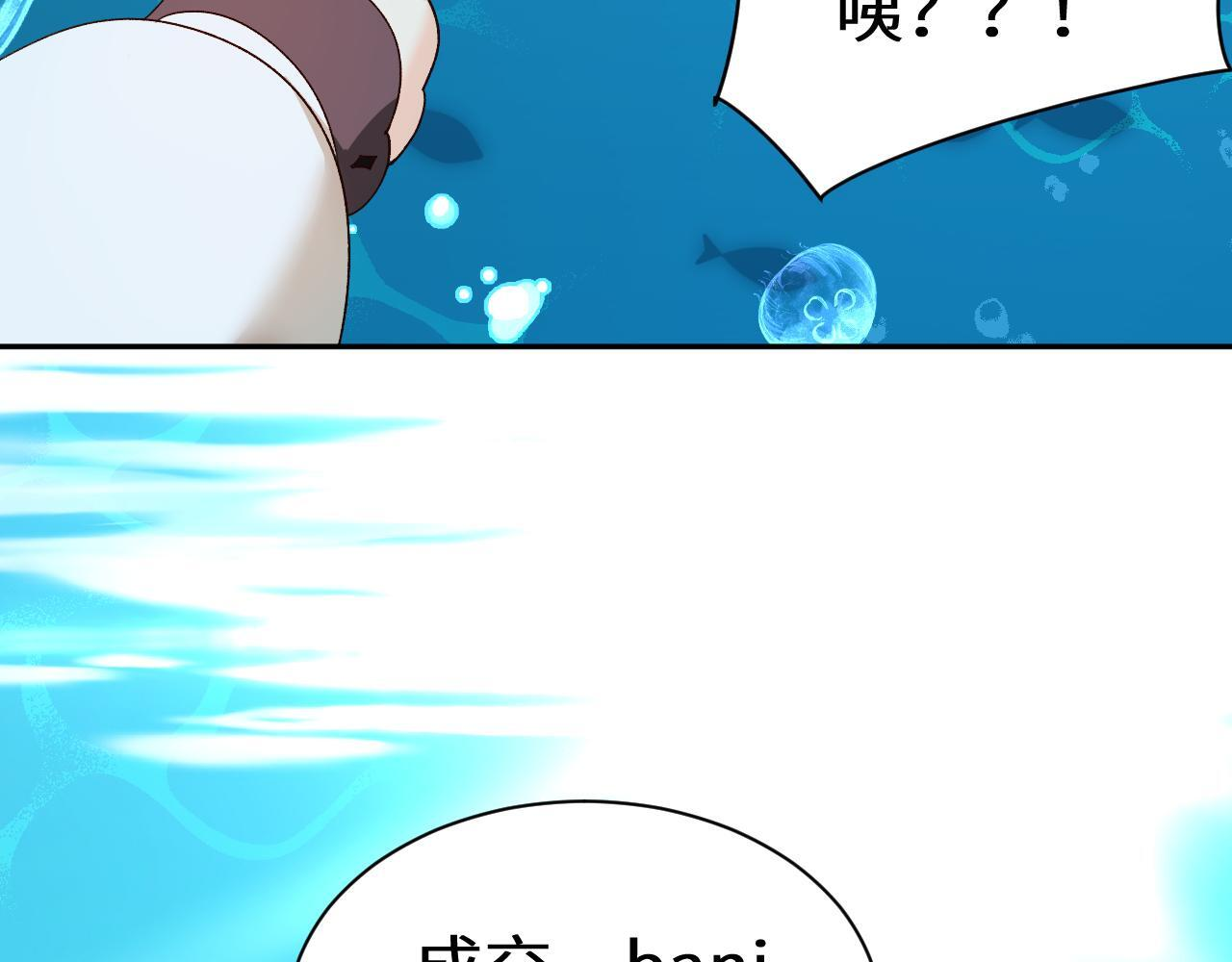 Q版小剧场幼儿园篇：交换 第8页