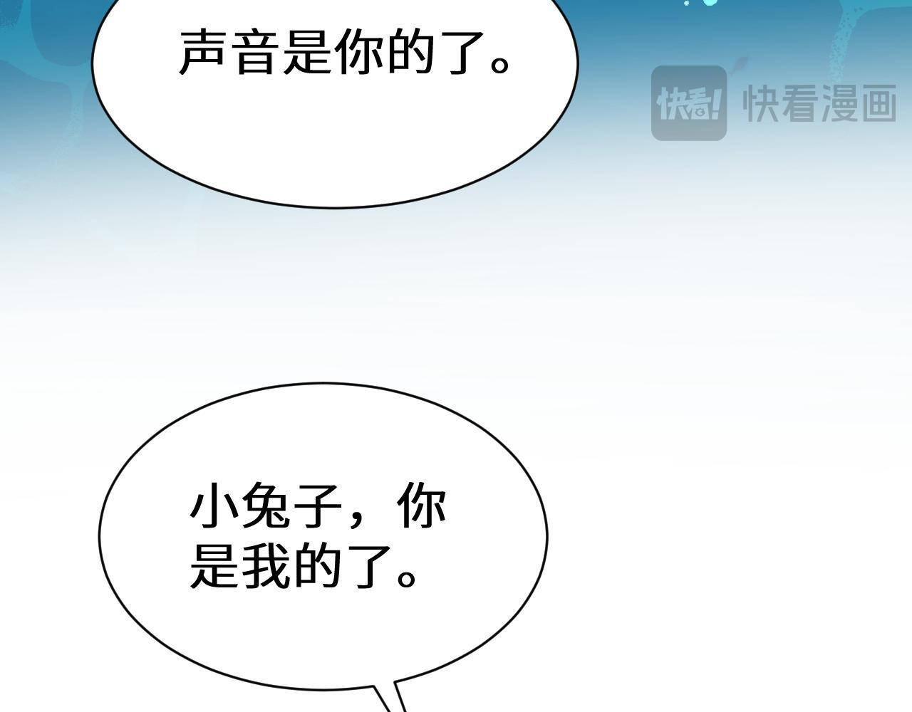 Q版小剧场幼儿园篇：交换 第11页