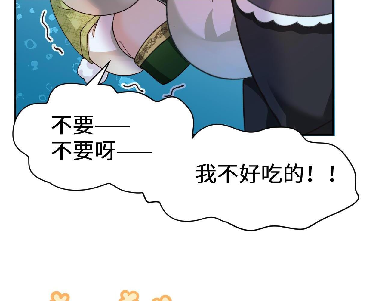 Q版小剧场幼儿园篇：交换 第13页
