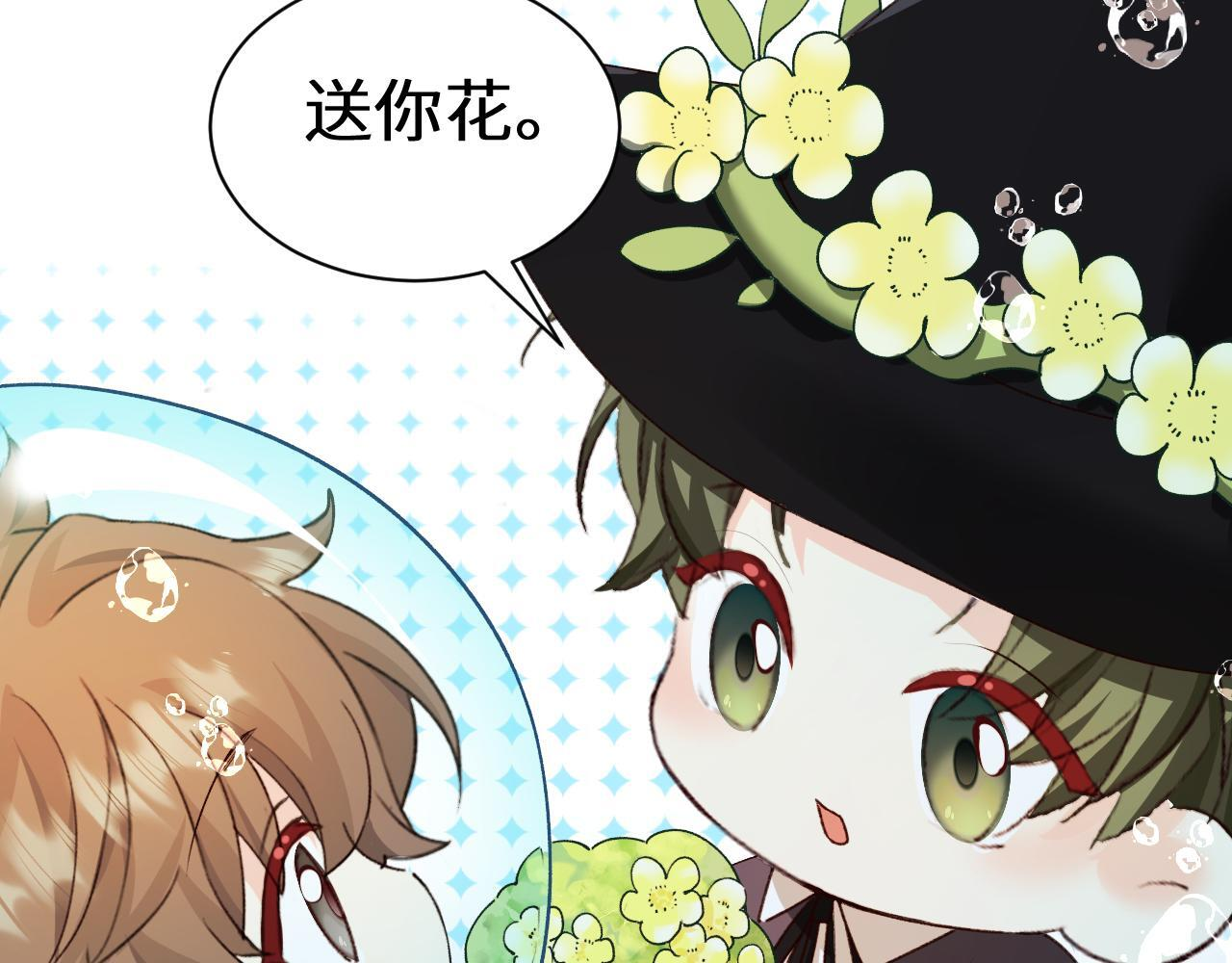 Q版小剧场幼儿园篇：交换 第16页