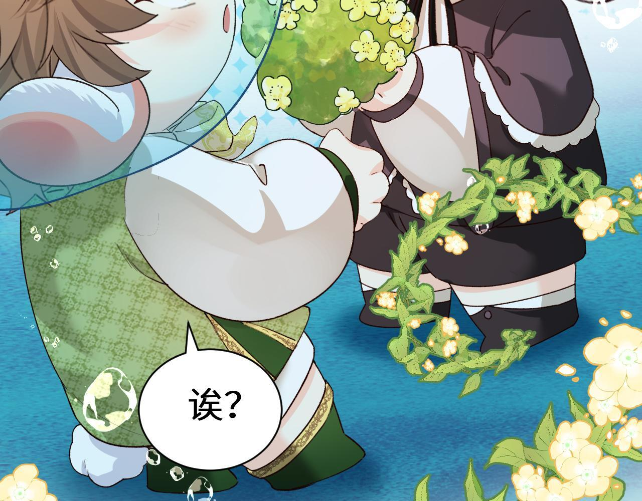 Q版小剧场幼儿园篇：交换 第17页
