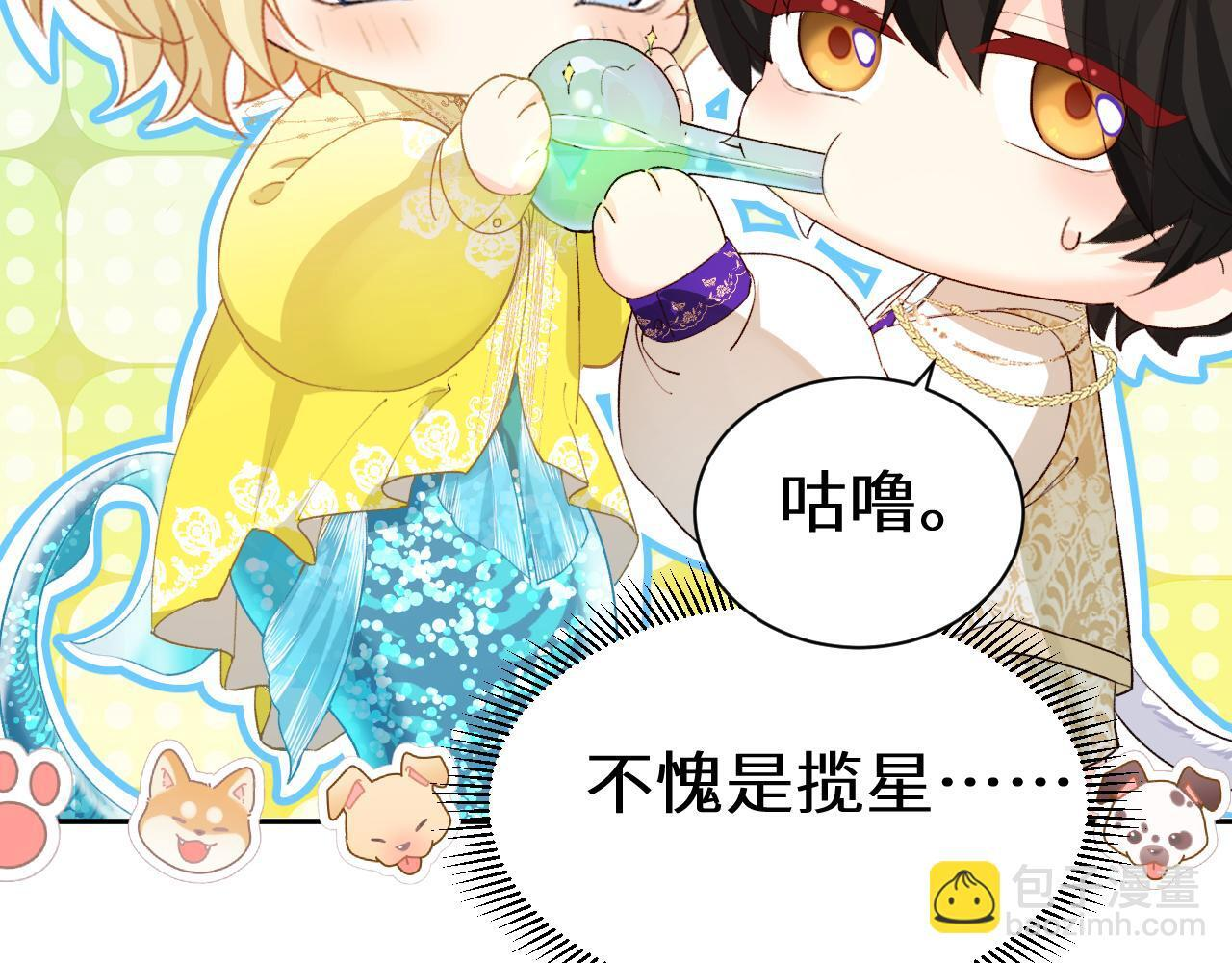 Q版小剧场幼儿园篇：交换 第19页