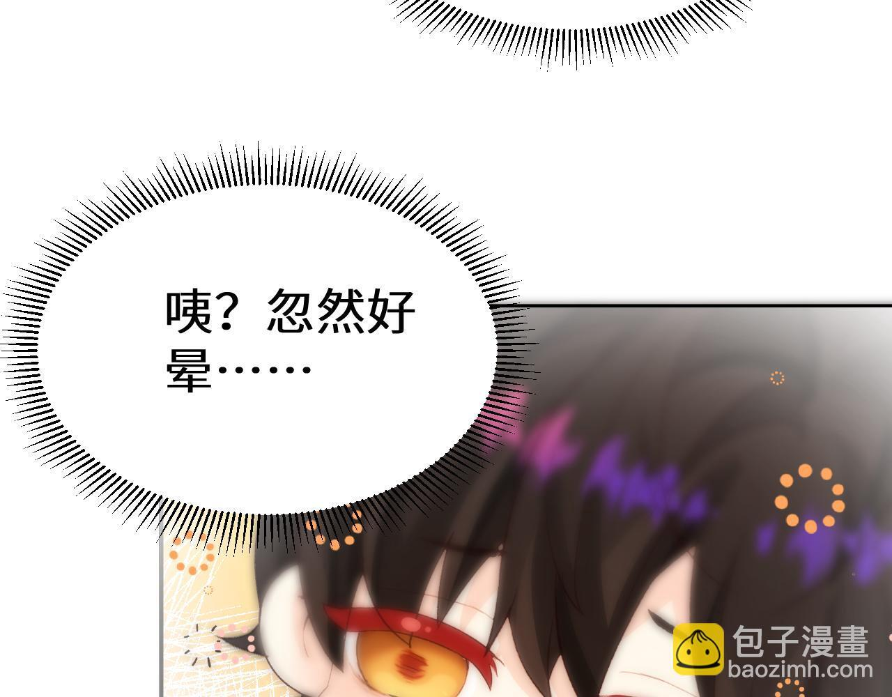 Q版小剧场幼儿园篇：交换 第20页