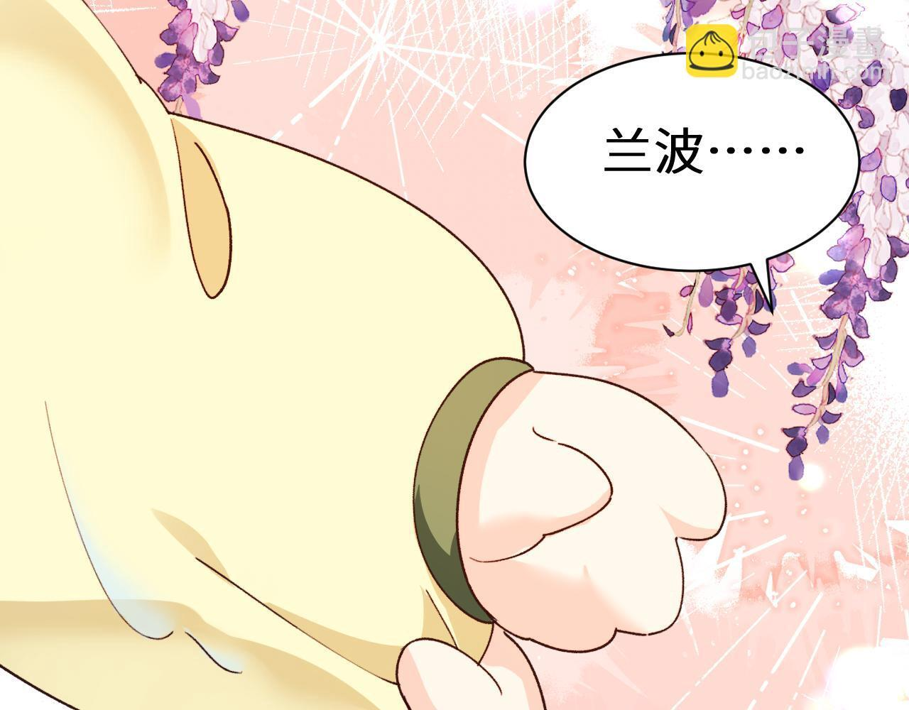 Q版小剧场幼儿园篇：交换 第22页