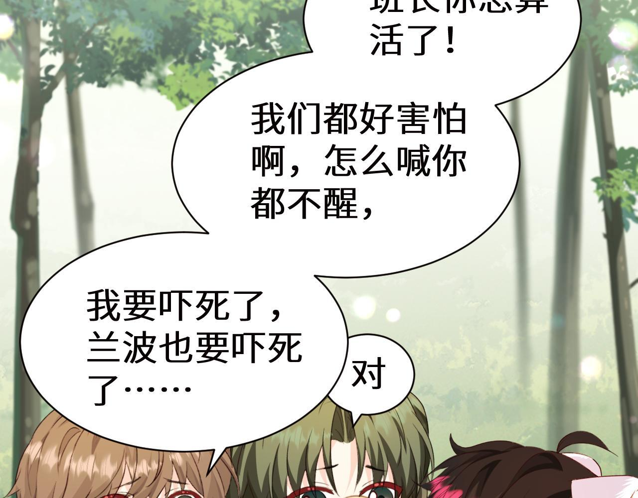 Q版小剧场幼儿园篇：回来啦 第3页