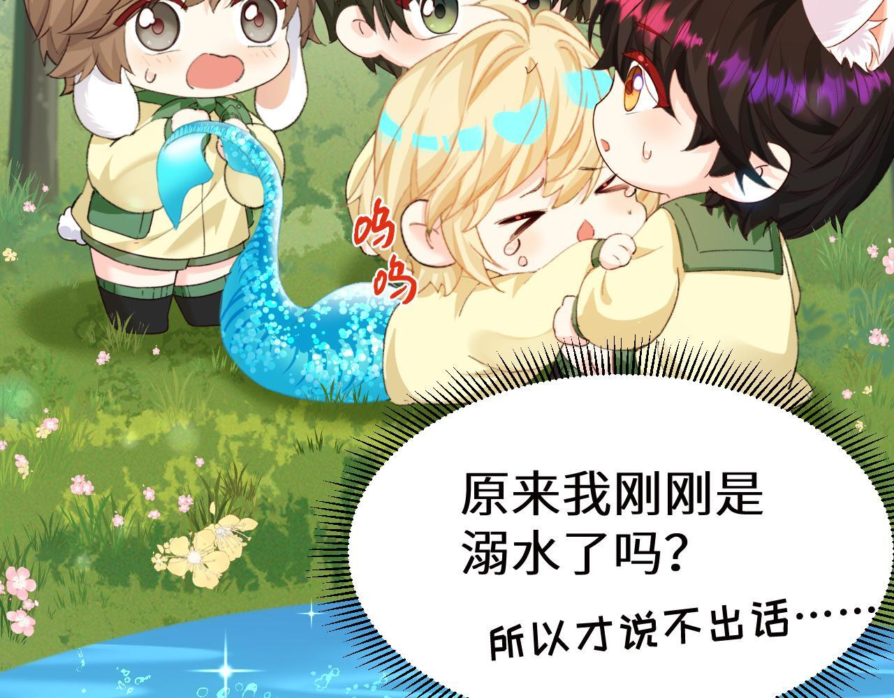 Q版小剧场幼儿园篇：回来啦 第4页
