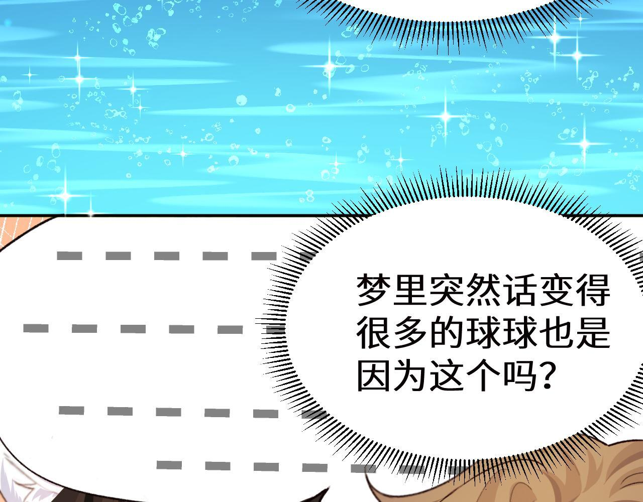 Q版小剧场幼儿园篇：回来啦 第5页