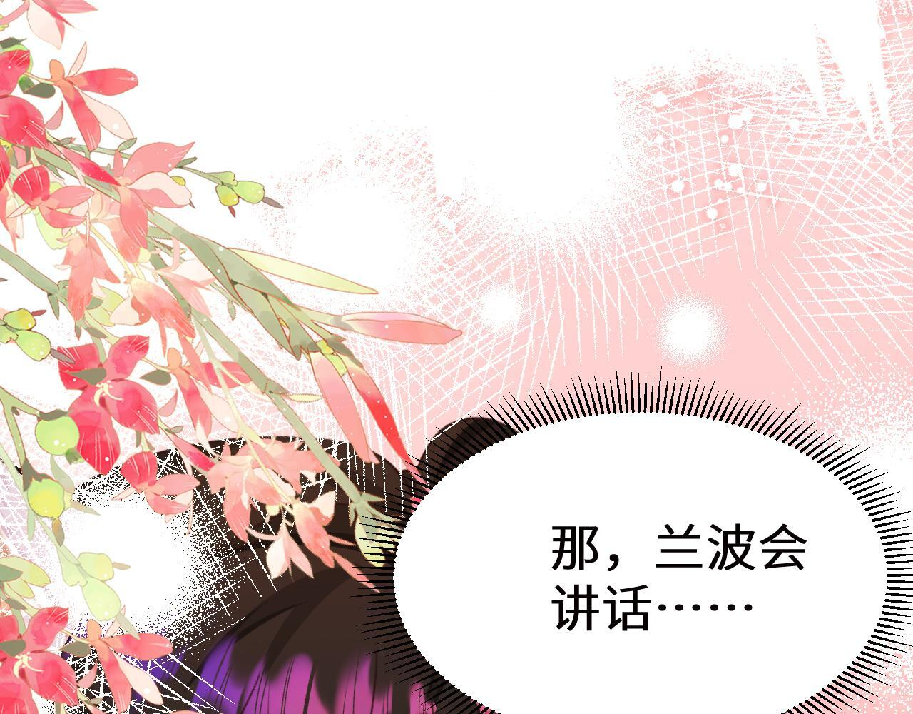 Q版小剧场幼儿园篇：回来啦 第7页