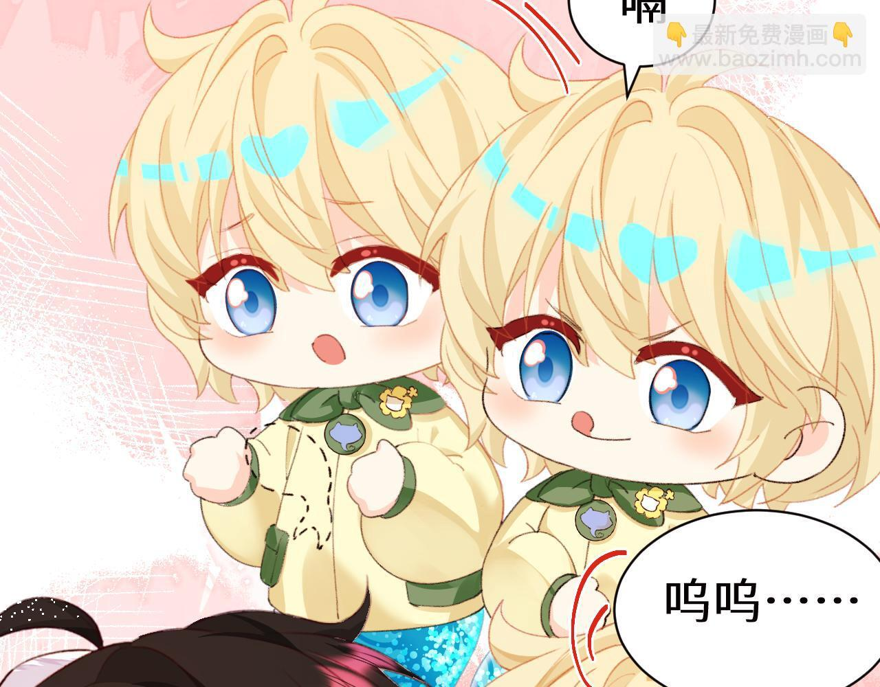 Q版小剧场幼儿园篇：回来啦 第10页