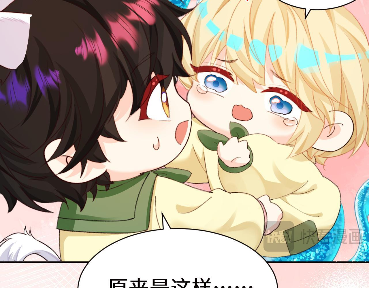 Q版小剧场幼儿园篇：回来啦 第11页