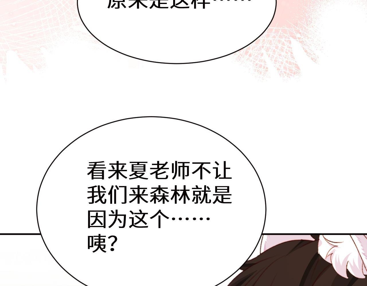 Q版小剧场幼儿园篇：回来啦 第12页