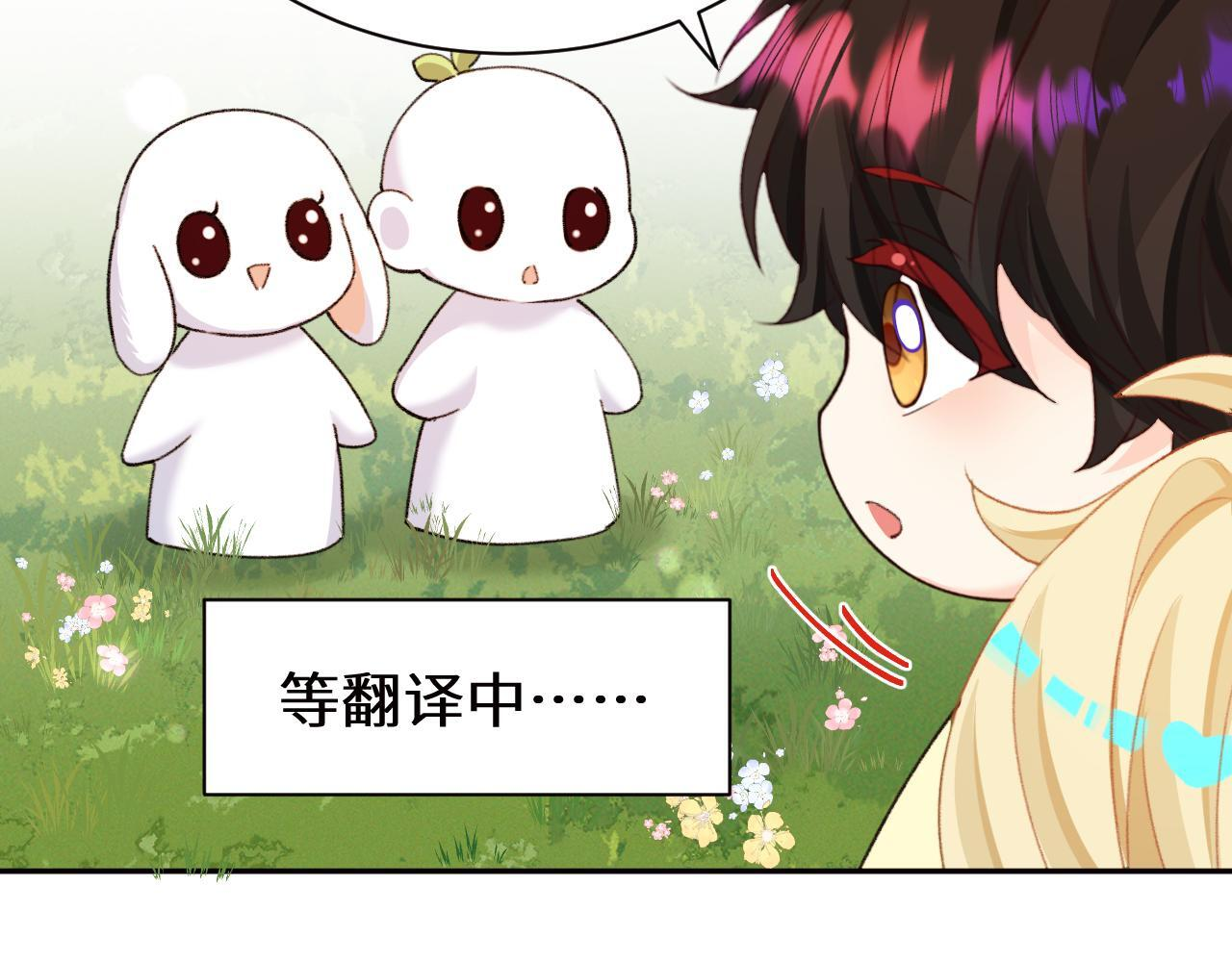 Q版小剧场幼儿园篇：回来啦 第13页