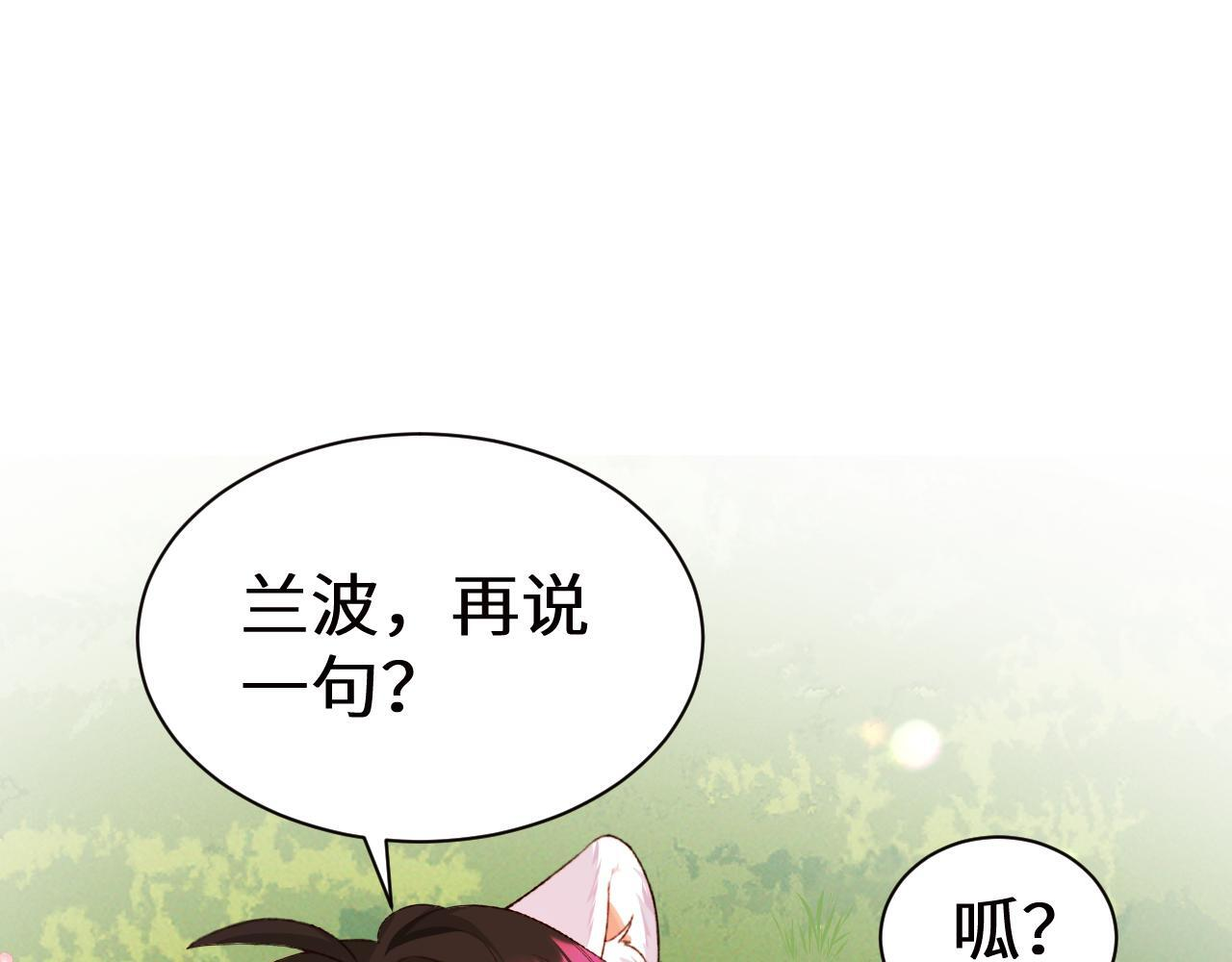 Q版小剧场幼儿园篇：回来啦 第14页