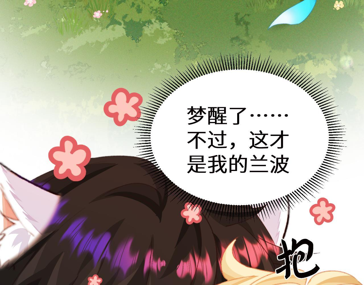 Q版小剧场幼儿园篇：回来啦 第16页