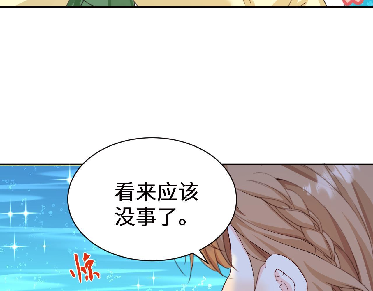 Q版小剧场幼儿园篇：回来啦 第18页