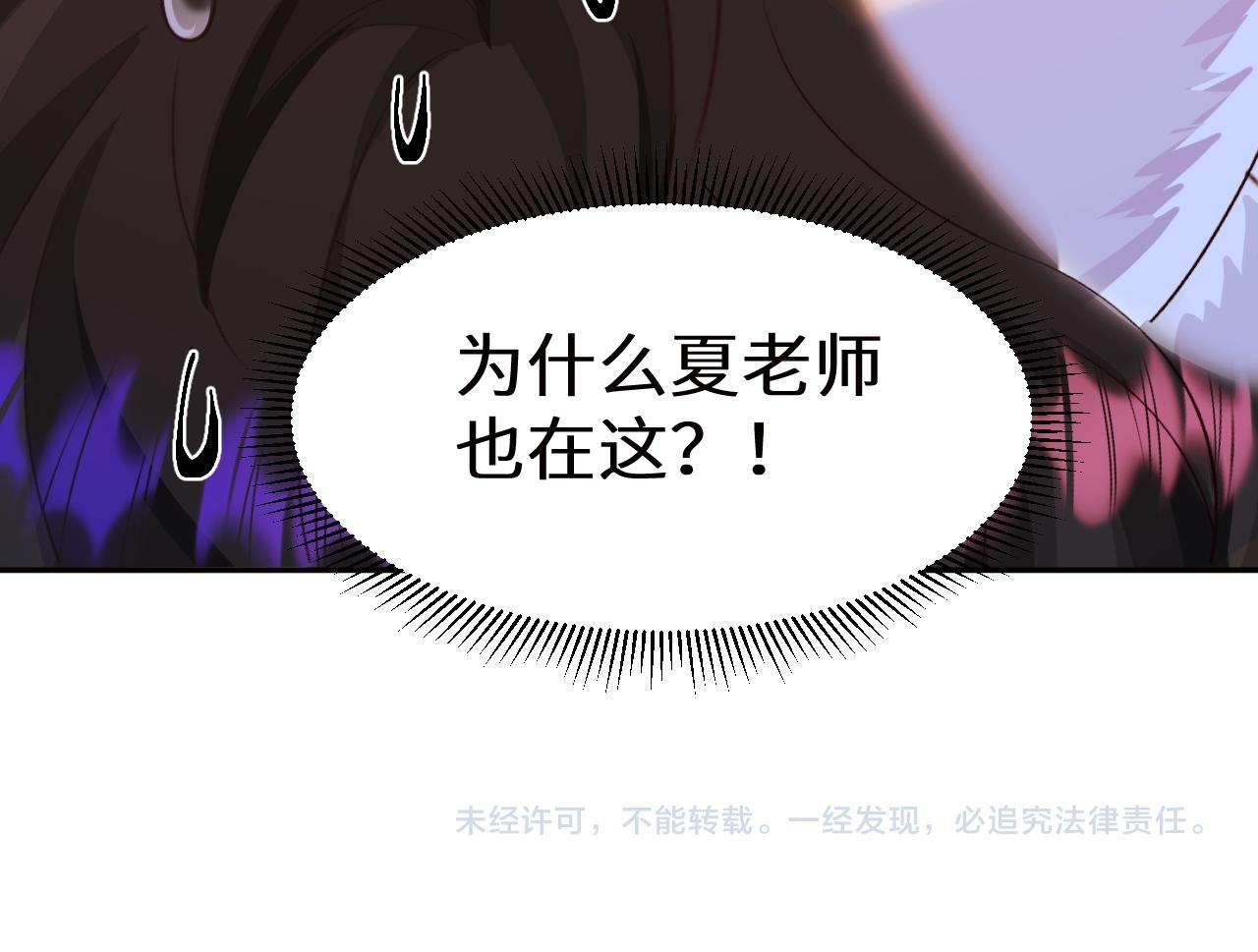 Q版小剧场幼儿园篇：回来啦 第22页