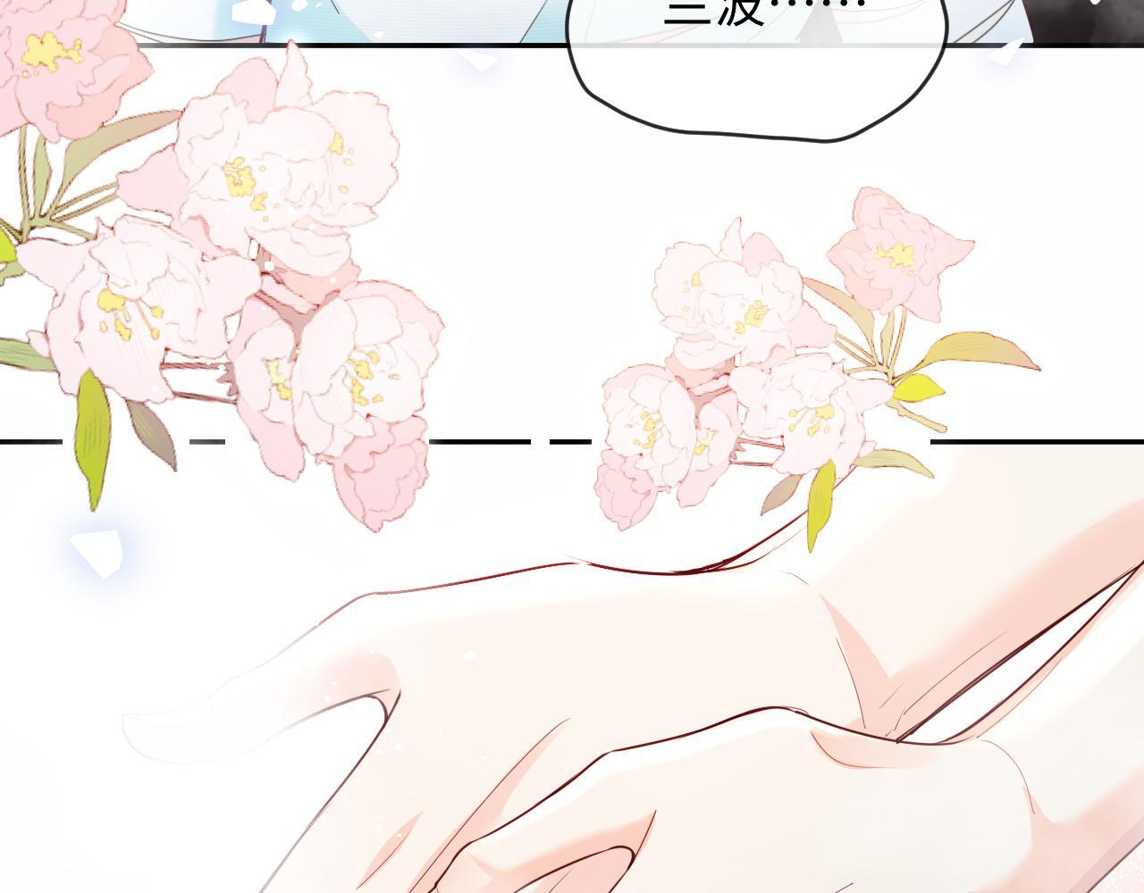 Q版小剧场幼儿园篇：完蛋啦 第8页