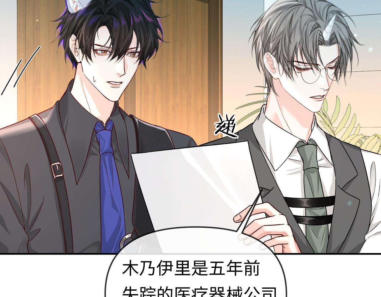 Q版小剧场幼儿园篇：完蛋啦 第35页