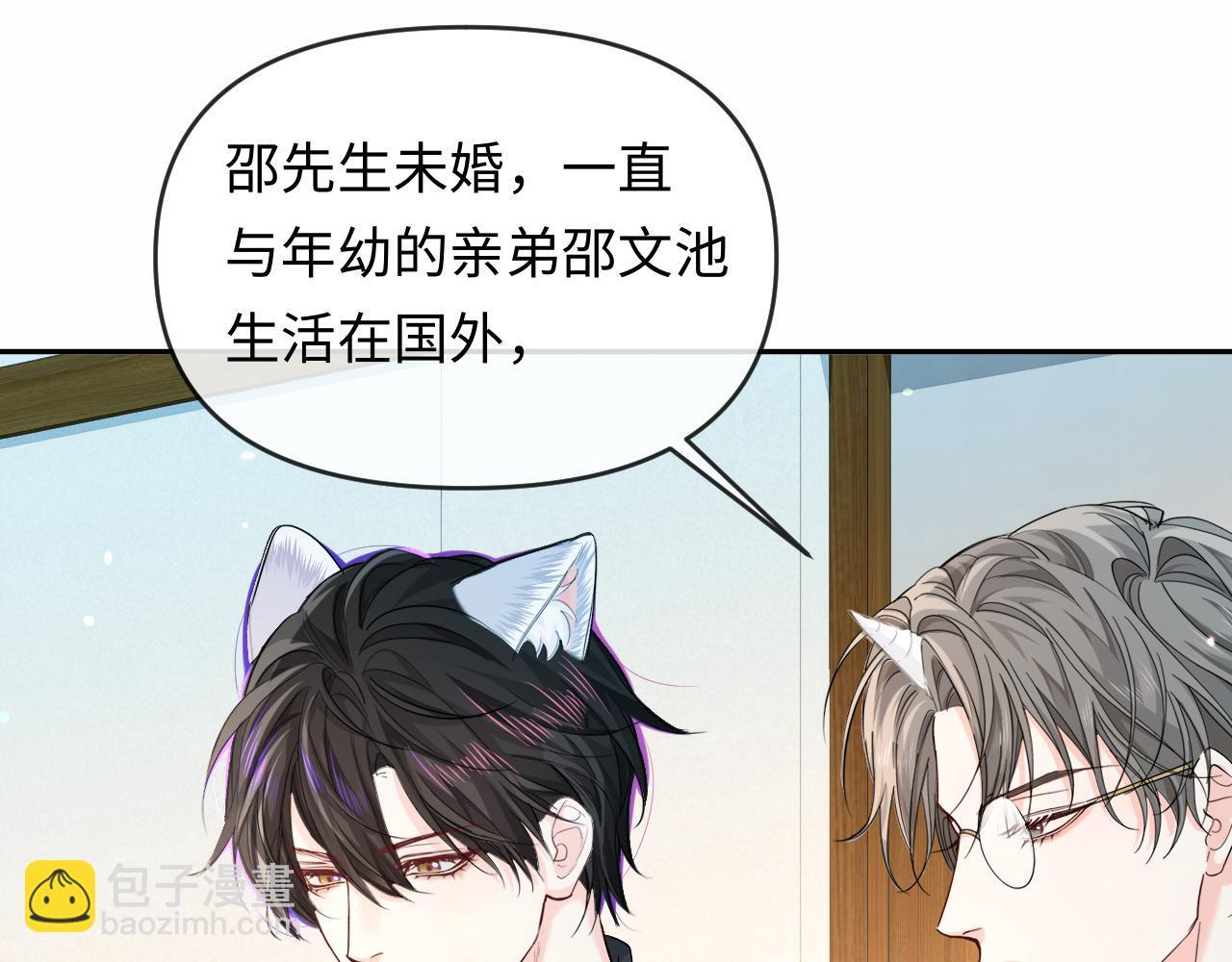Q版小剧场幼儿园篇：完蛋啦 第37页