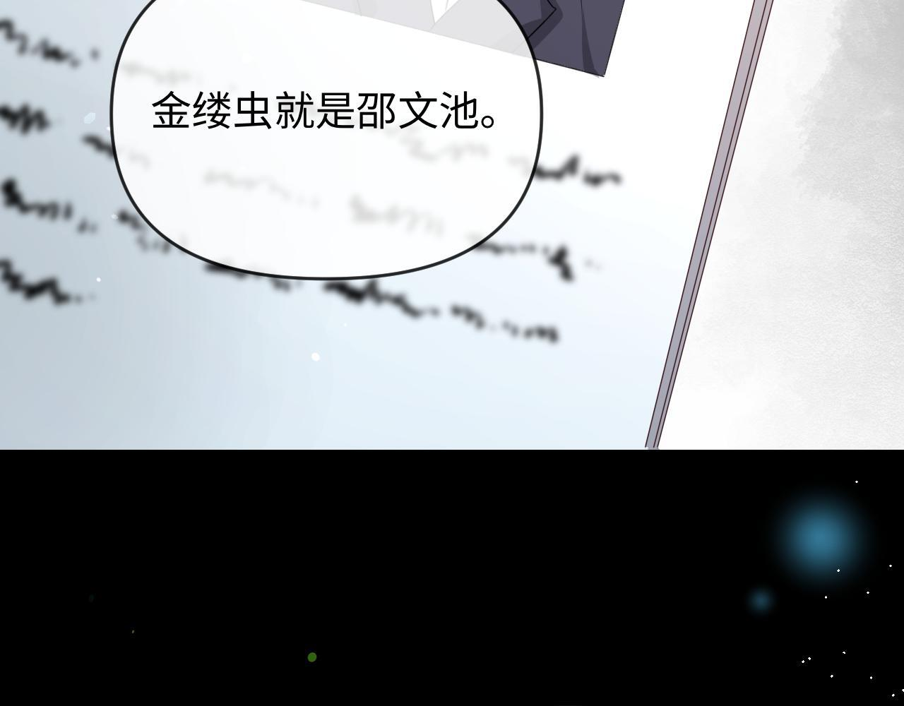 Q版小剧场幼儿园篇：完蛋啦 第43页