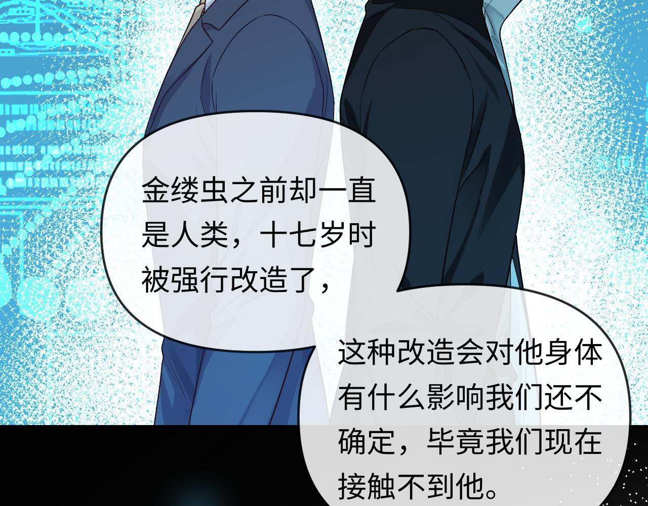 Q版小剧场幼儿园篇：完蛋啦 第48页
