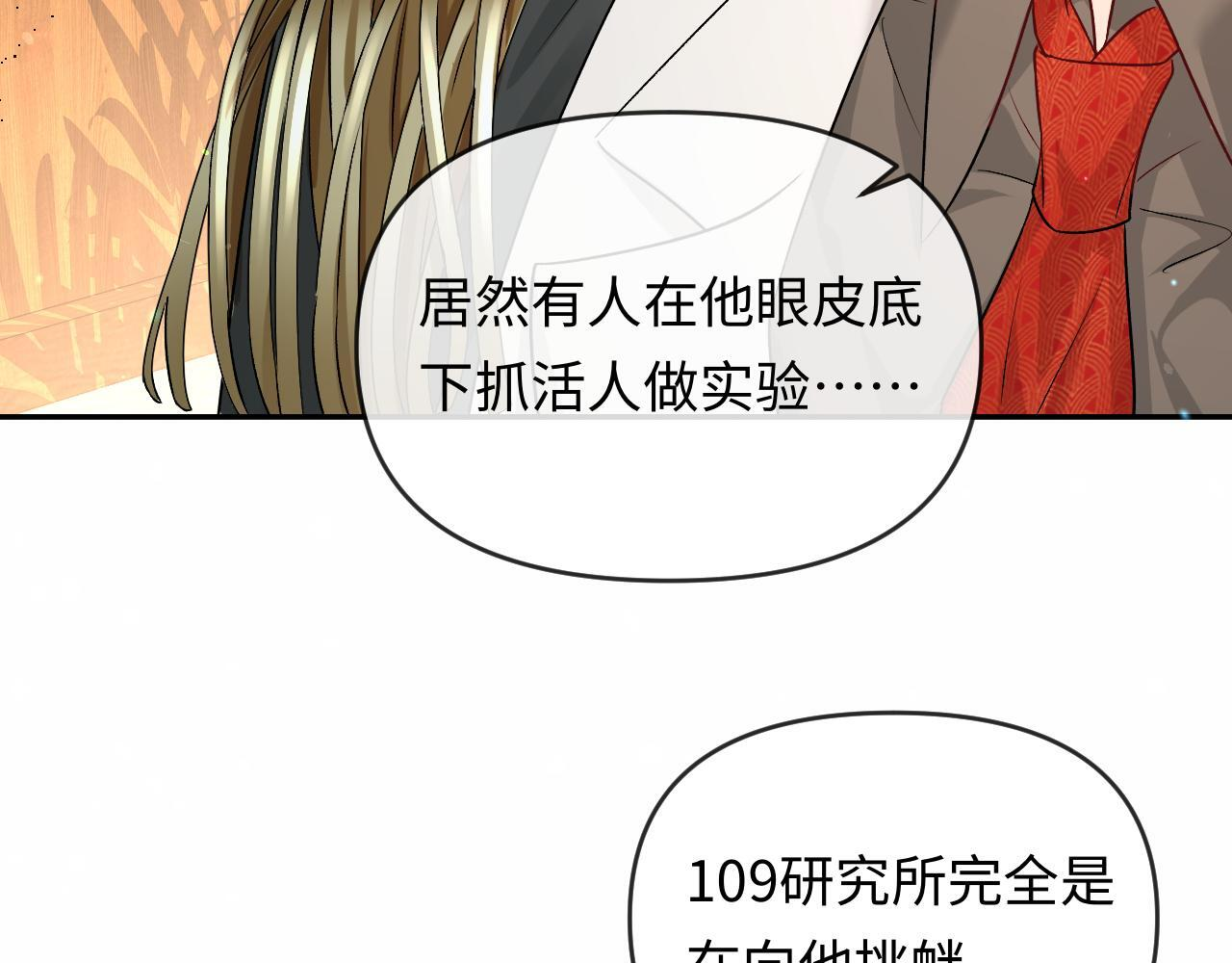 Q版小剧场幼儿园篇：完蛋啦 第51页