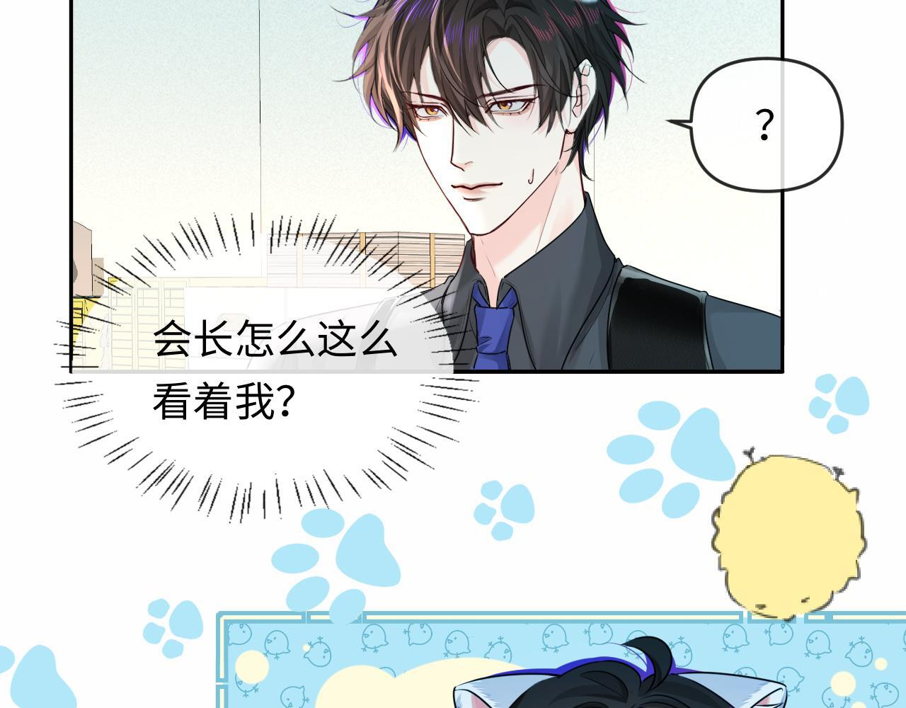 Q版小剧场幼儿园篇：完蛋啦 第58页