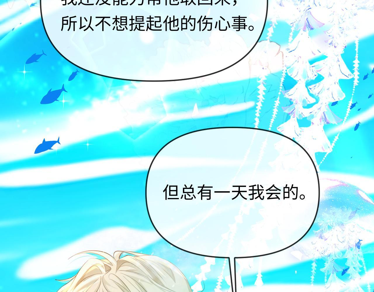 Q版小剧场幼儿园篇：完蛋啦 第85页