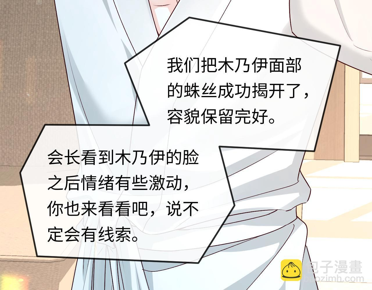 第165话 线索 第25页