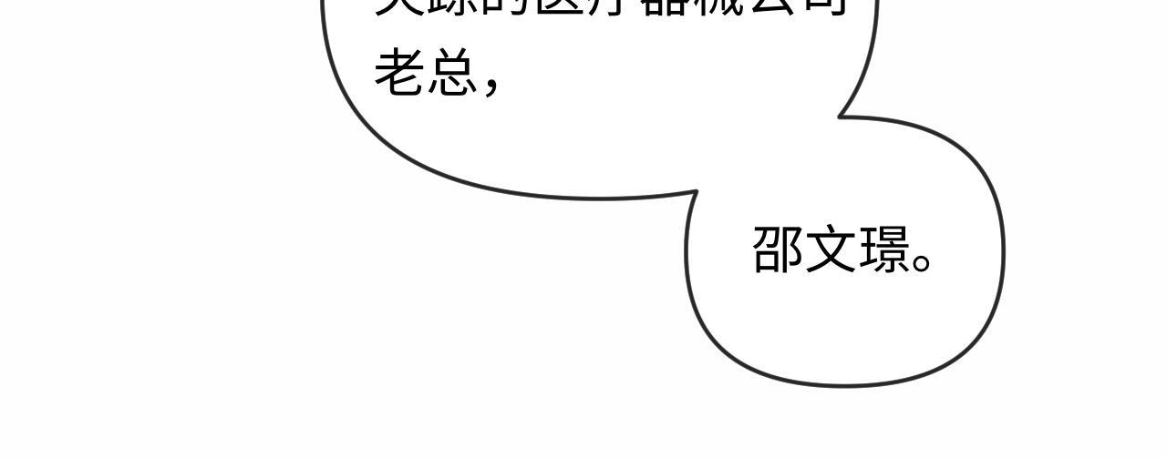 第165话 线索 第36页