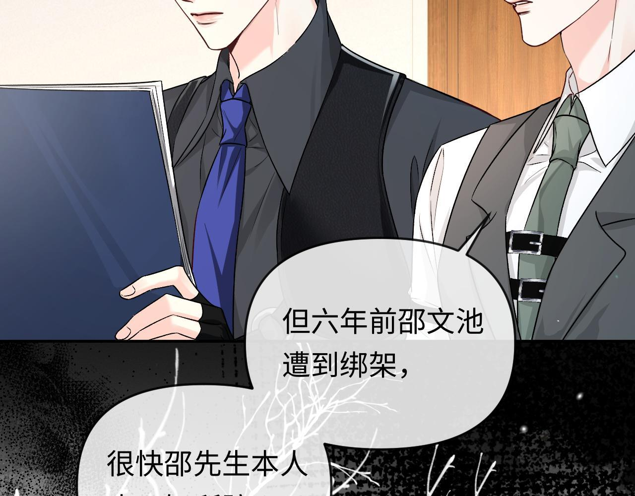 第165话 线索 第38页