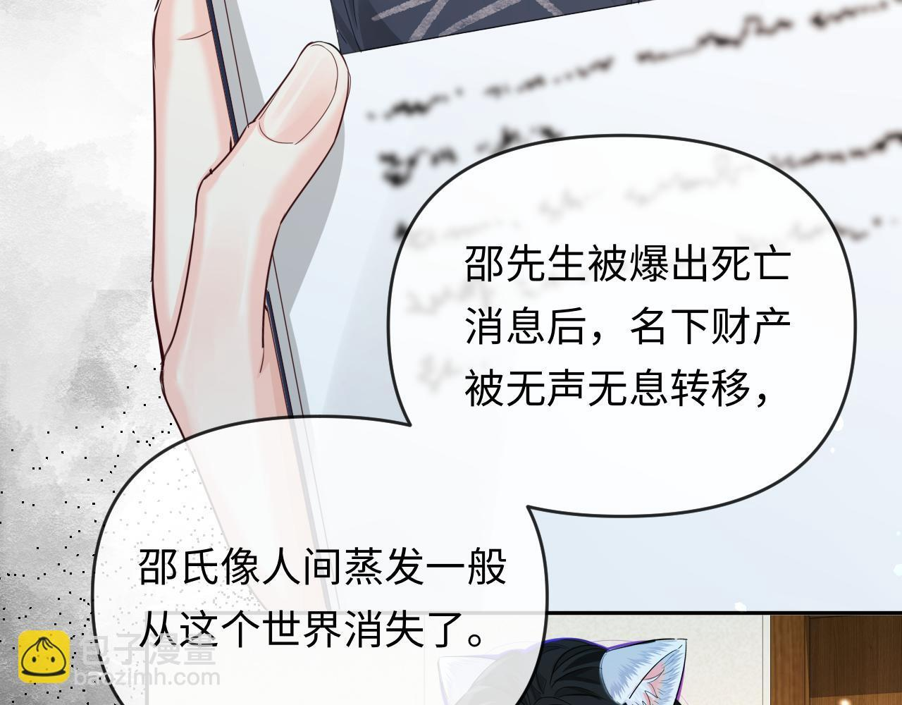 第165话 线索 第40页