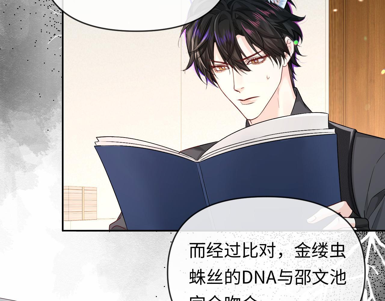 第165话 线索 第41页
