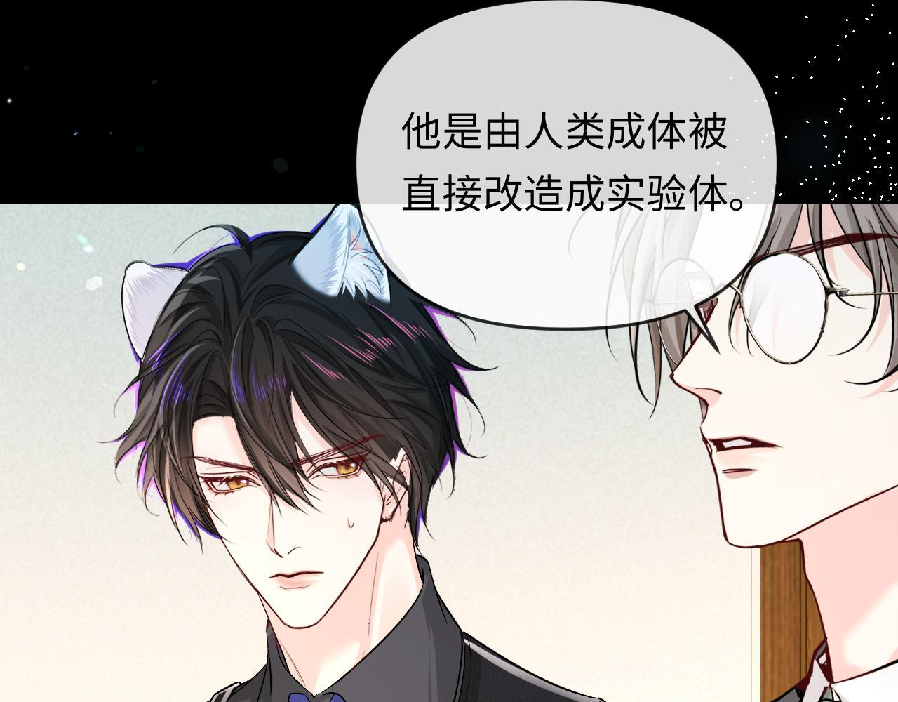 第165话 线索 第44页