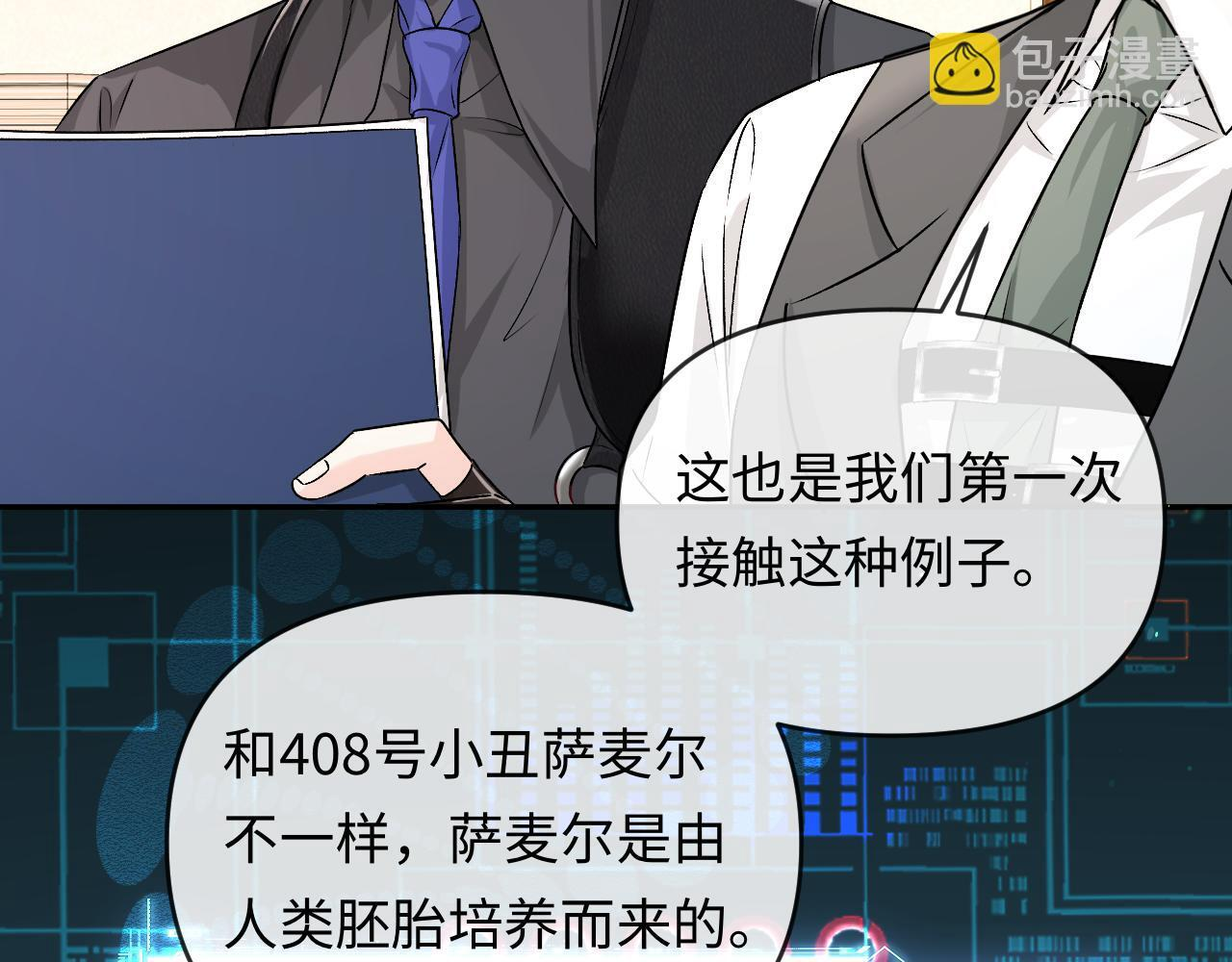 第165话 线索 第45页