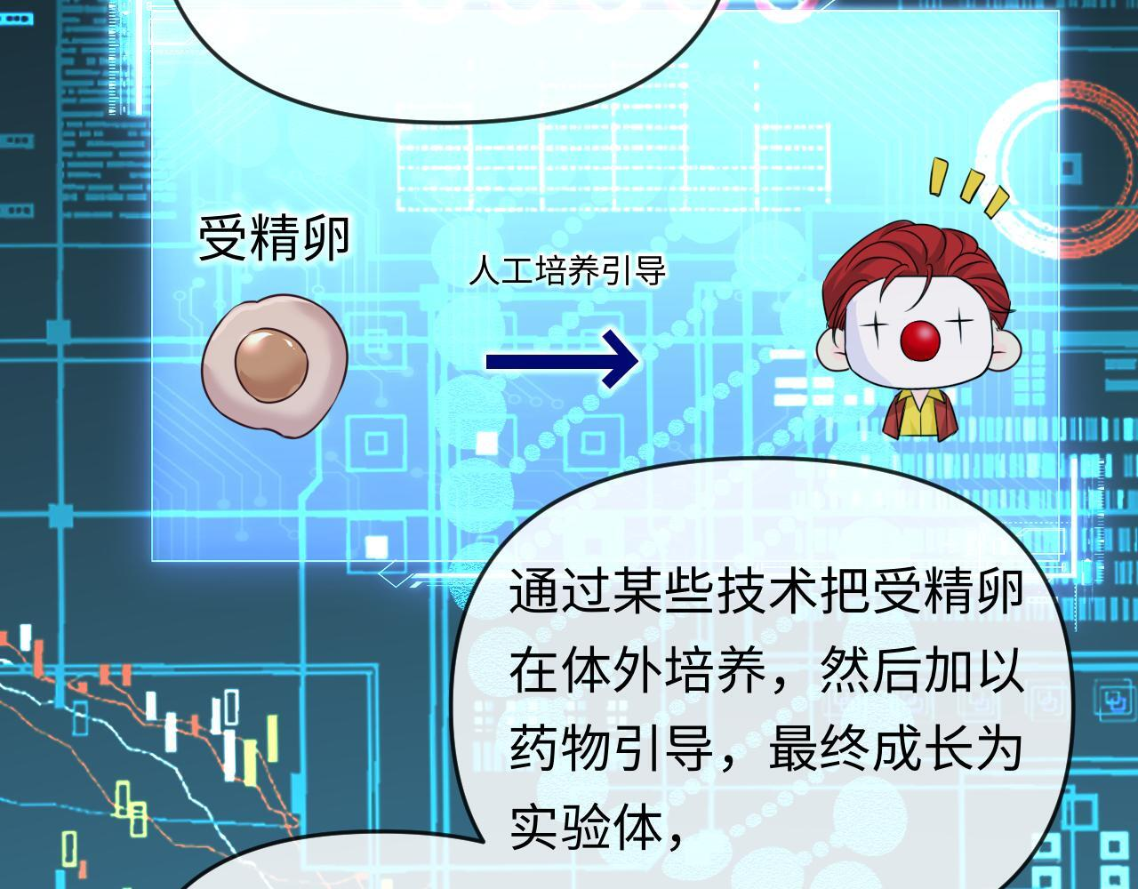 第165话 线索 第46页
