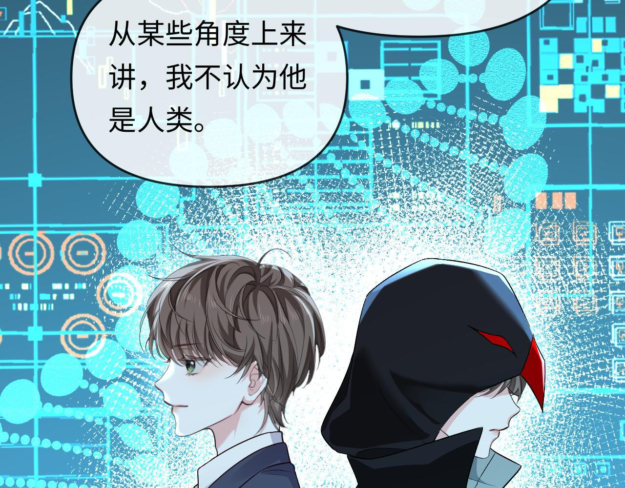 第165话 线索 第47页