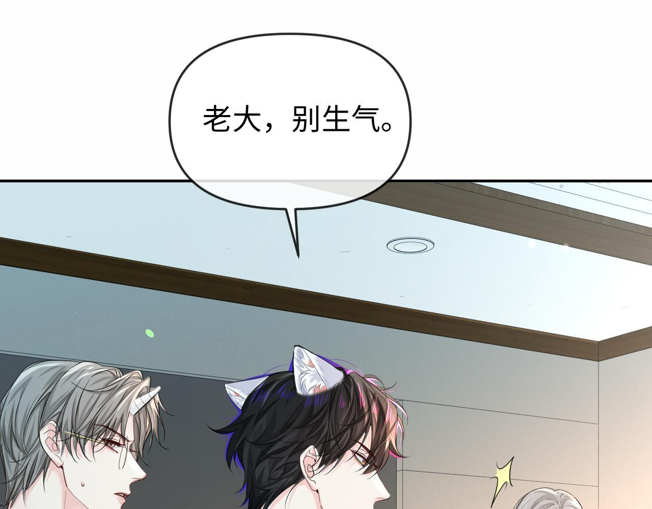 第165话 线索 第54页