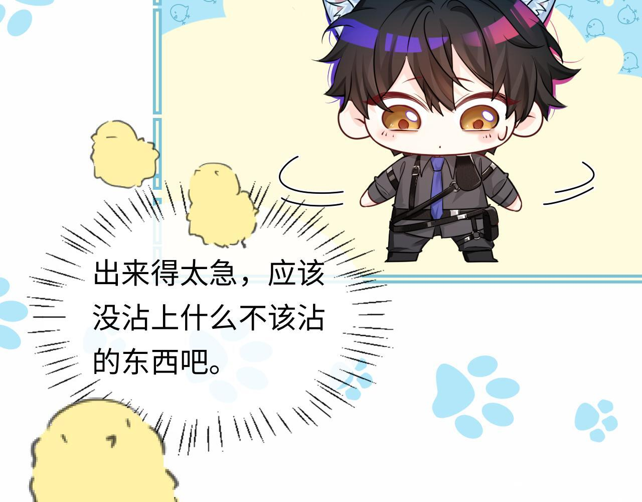第165话 线索 第59页