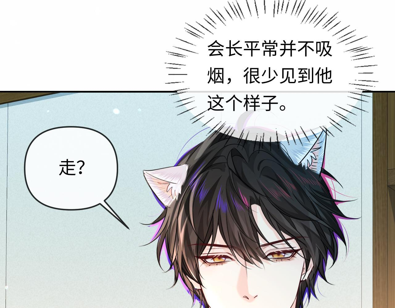 第165话 线索 第67页