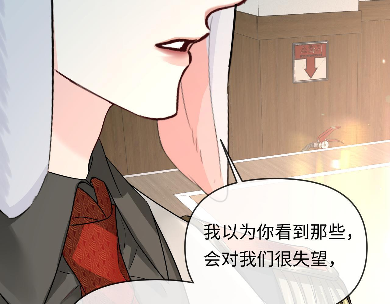 第165话 线索 第71页